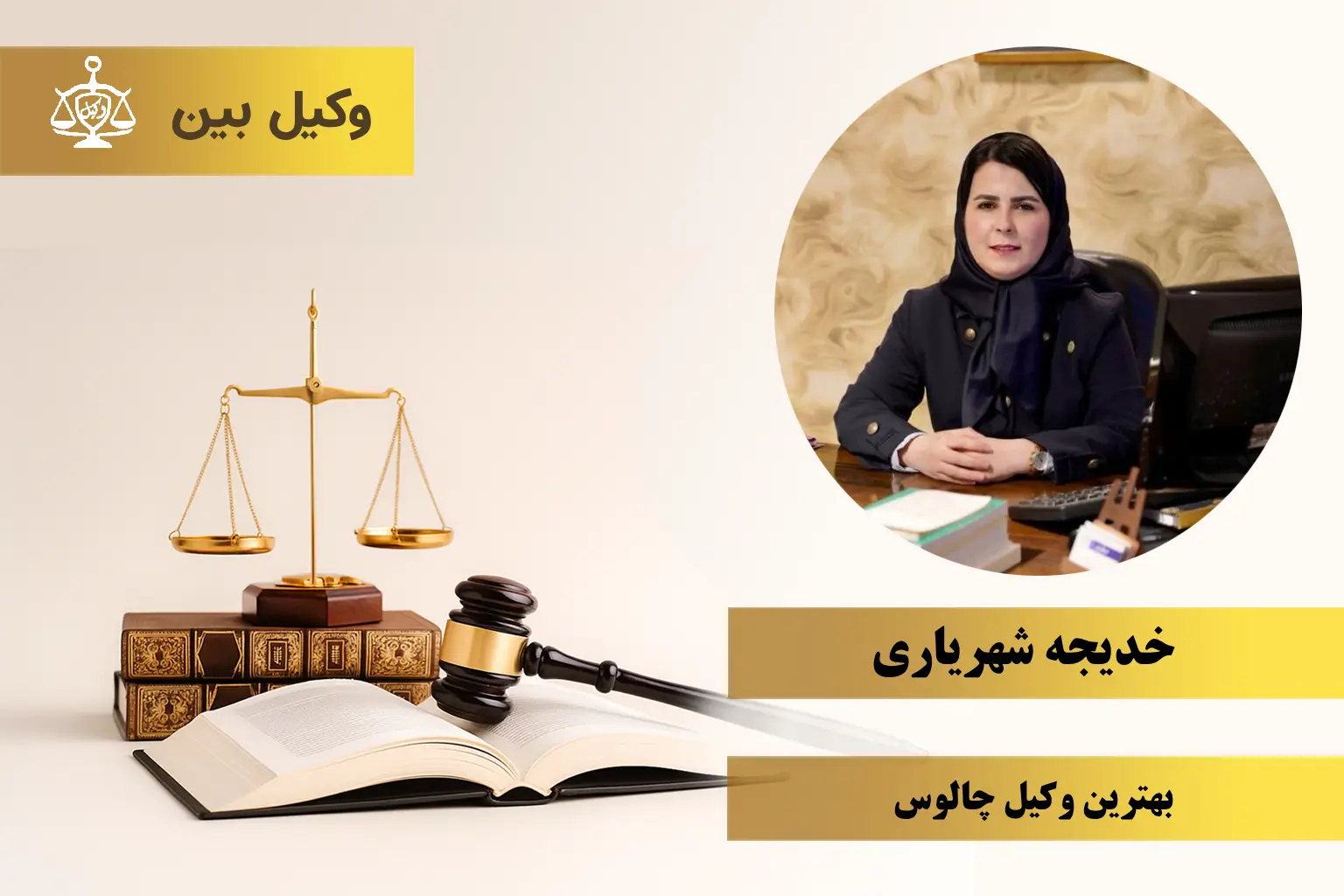 خدیجه شهریار2