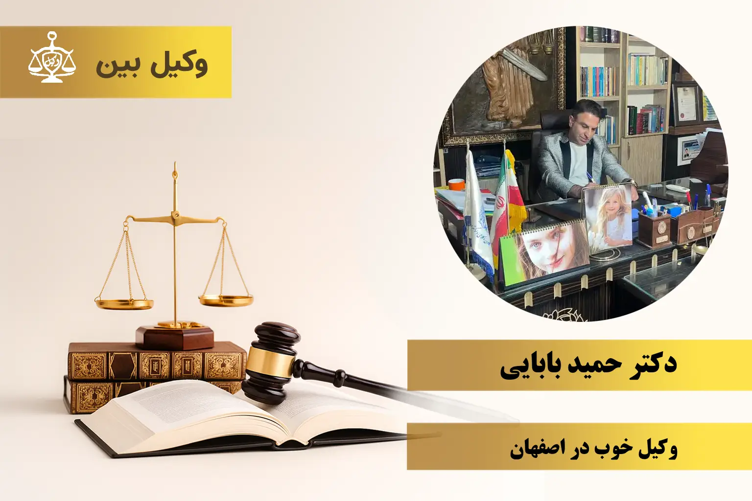 دکتر بابایی