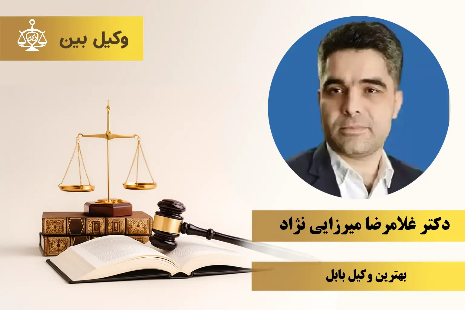 دکتر غلامرضا میرزایی‌ نژاد1