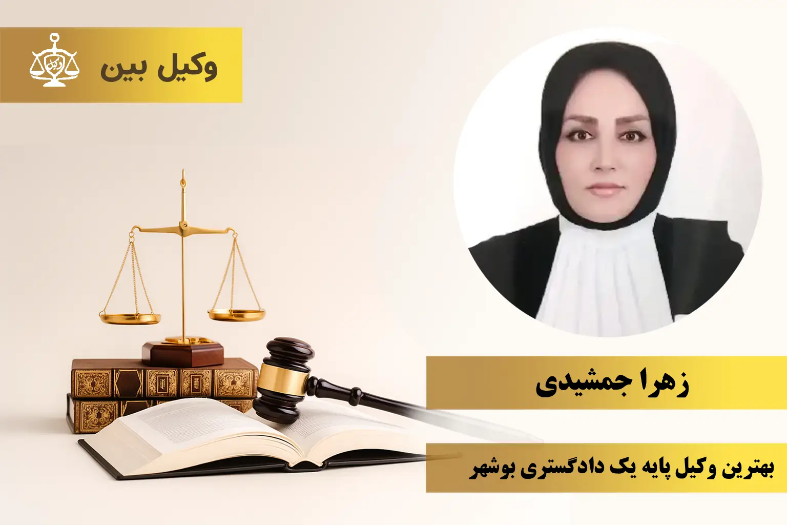 زهرا جمشیدی2