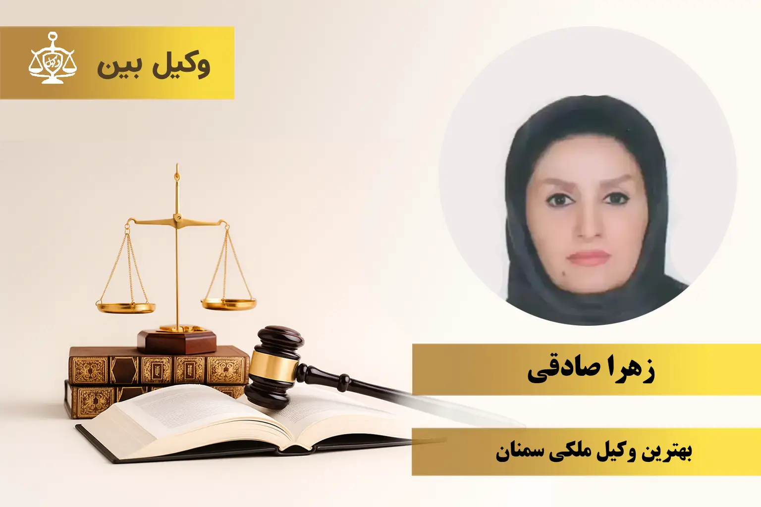 زهرا صادقی1