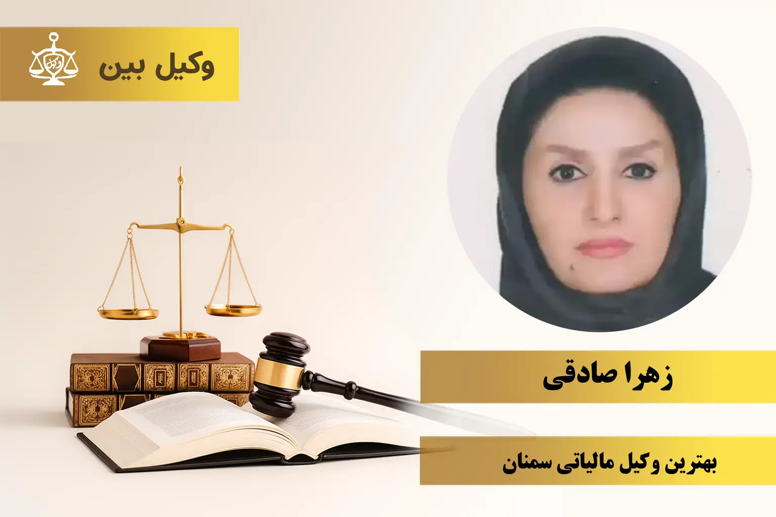 زهرا صادقی3