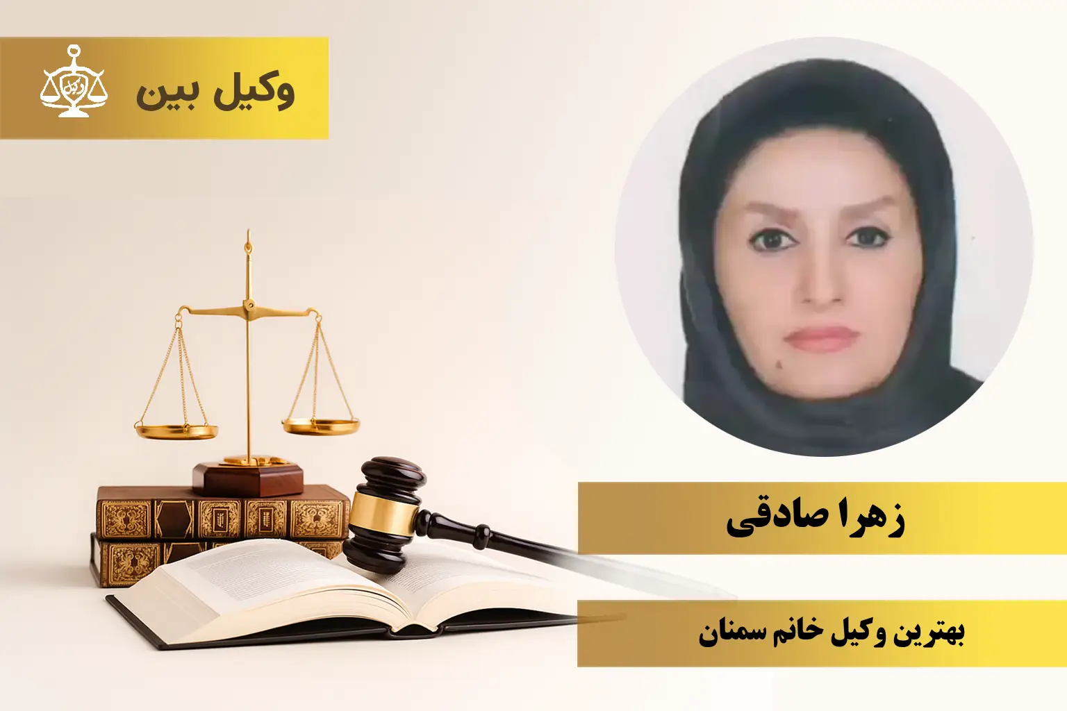 زهرا صادقی4