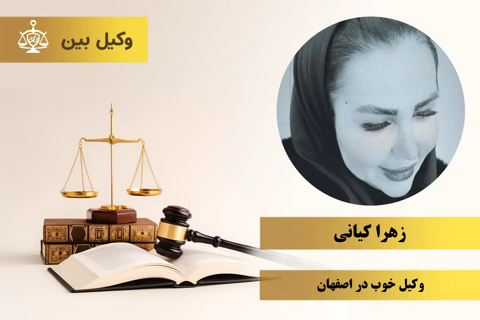 زهرا کیانی - جدید2