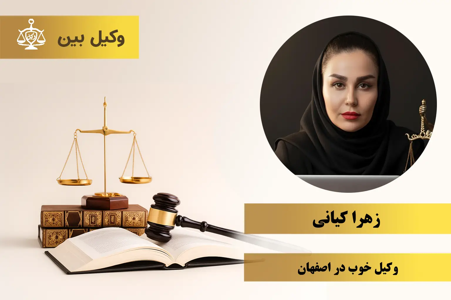 زهرا کیانی5