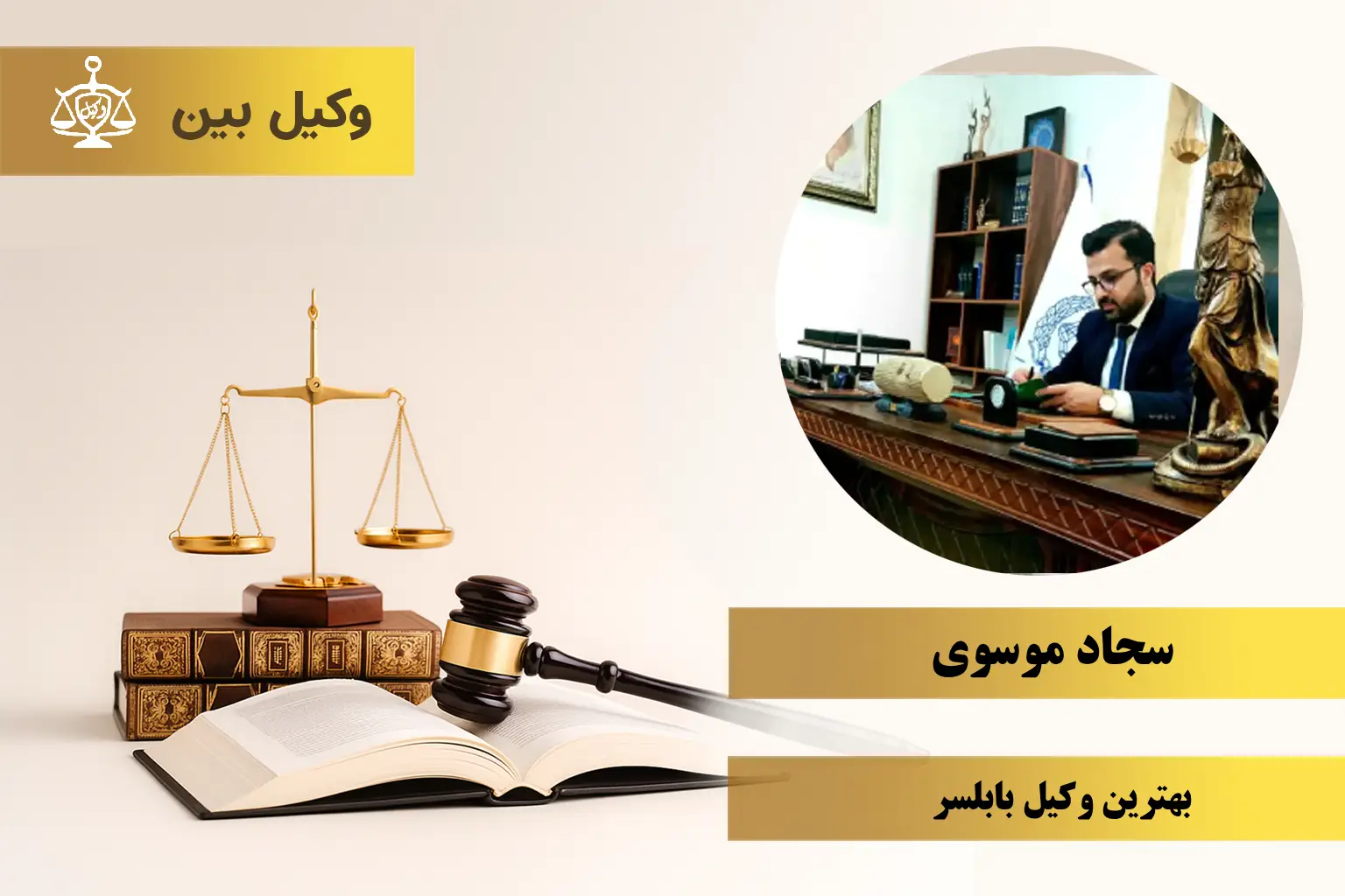 سجاد موسوی1