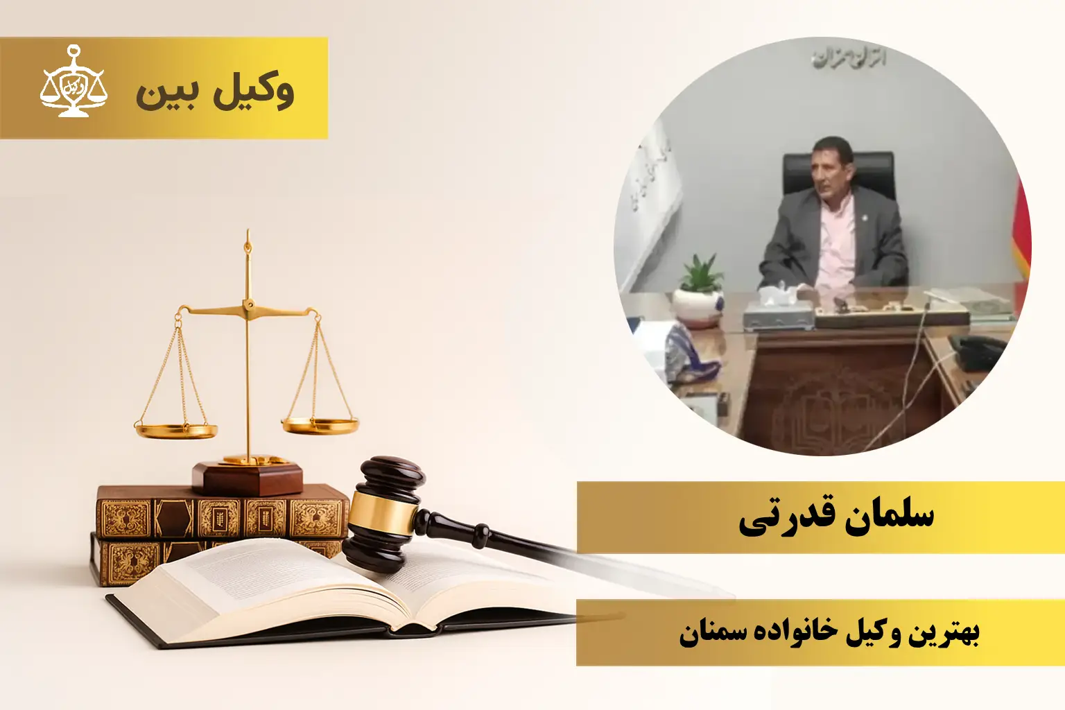 سلمان قدرتی2