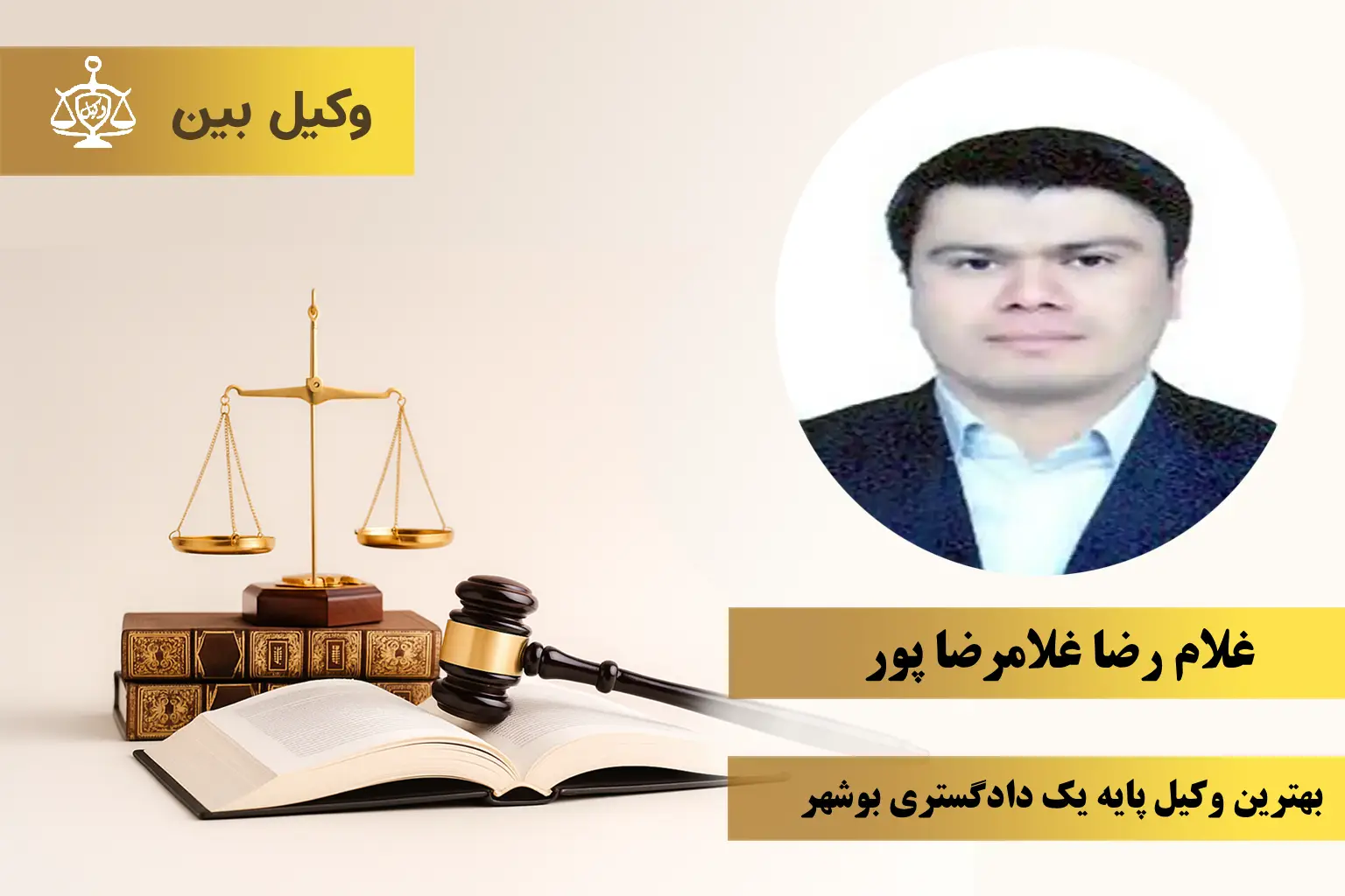 غلام رضا غلامرضا پور2