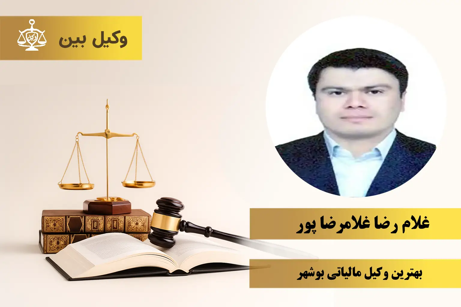 غلام رضا غلامرضا پور