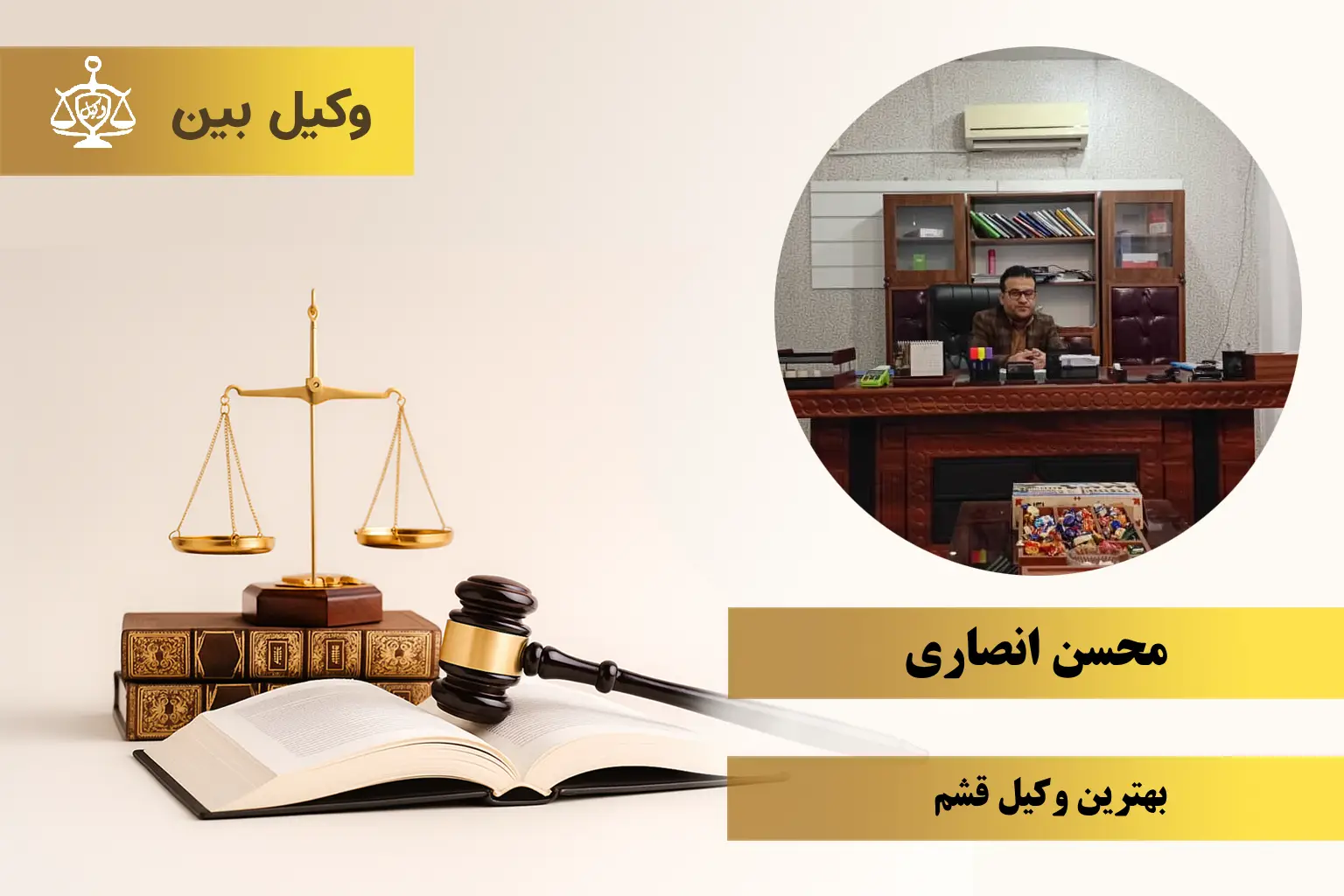 محسن انصاری22