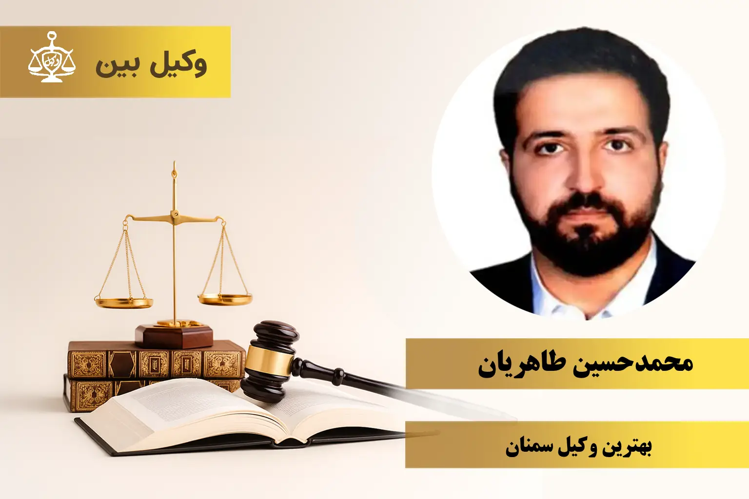 محمدحسین طاهریان