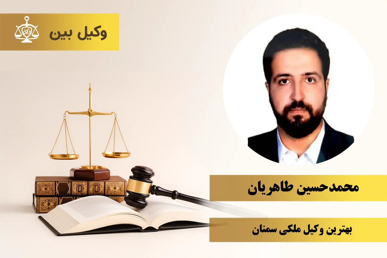 محمدحسین طاهریان1