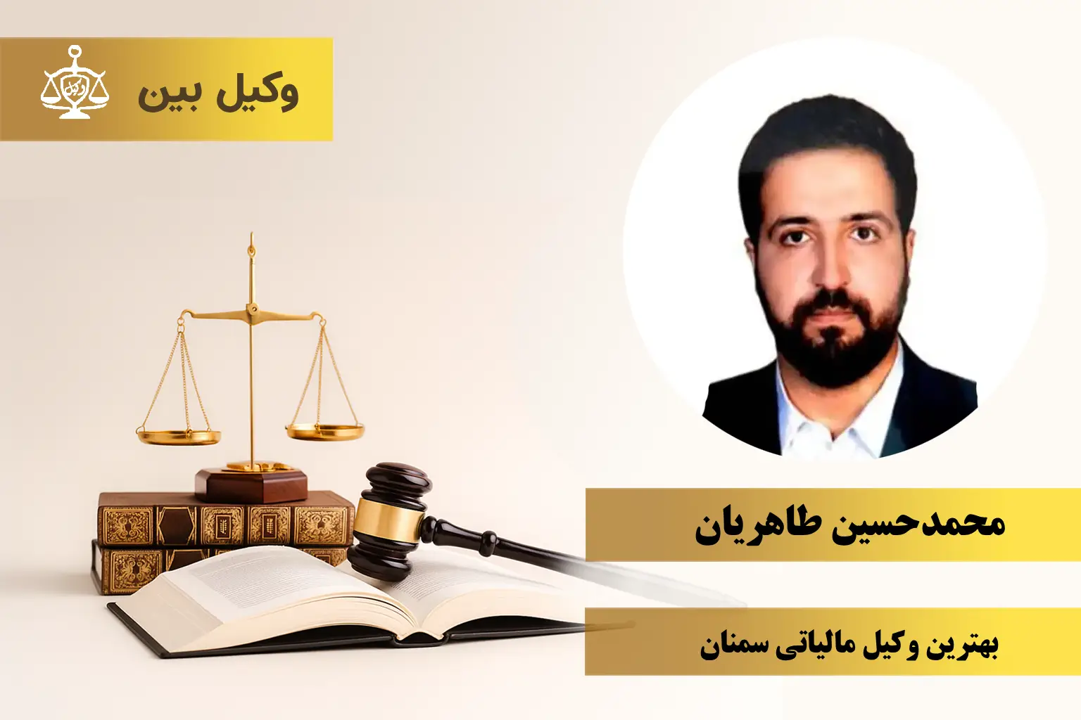 محمدحسین طاهریان2