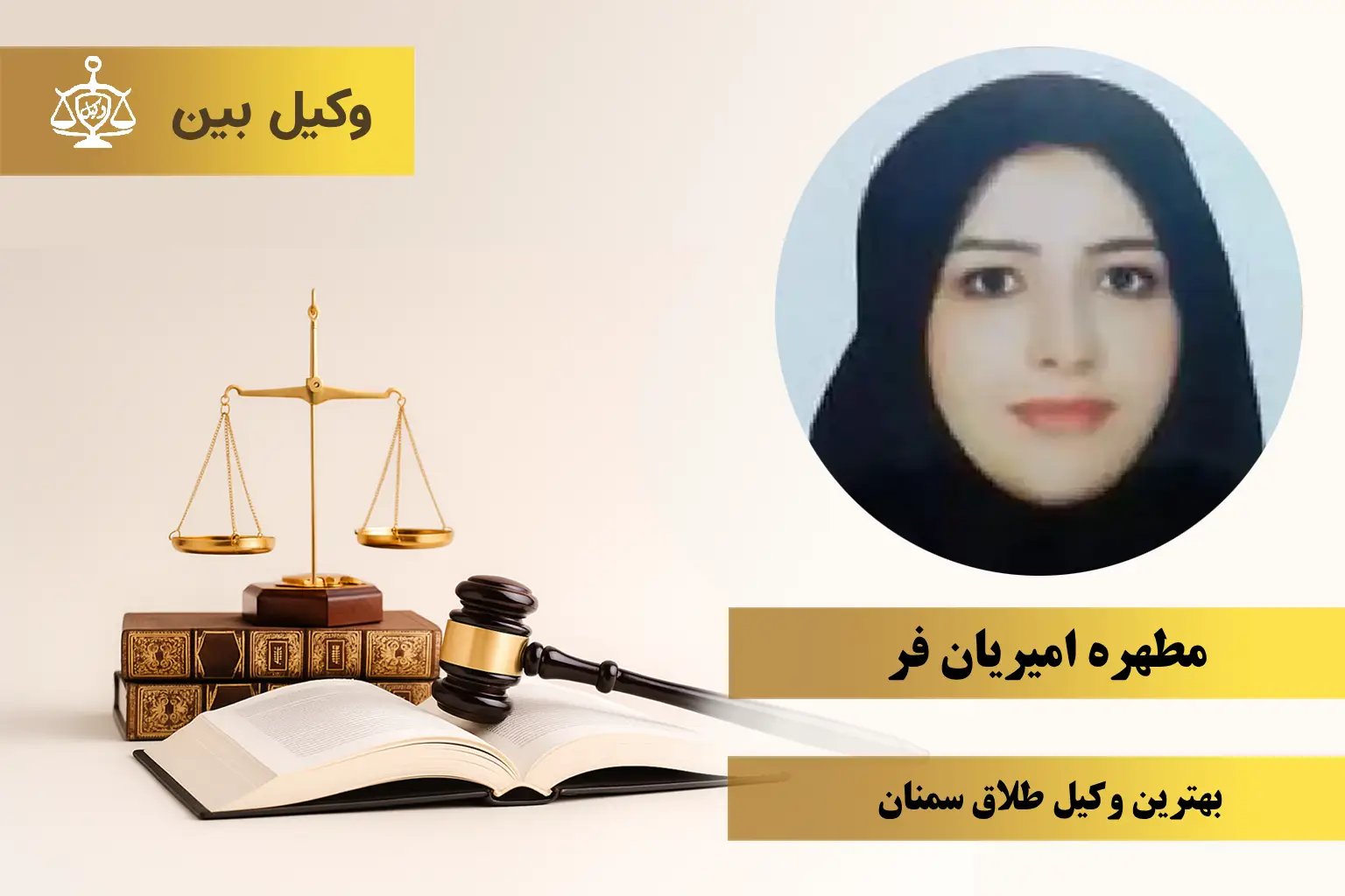 مطهره امیریان فر3