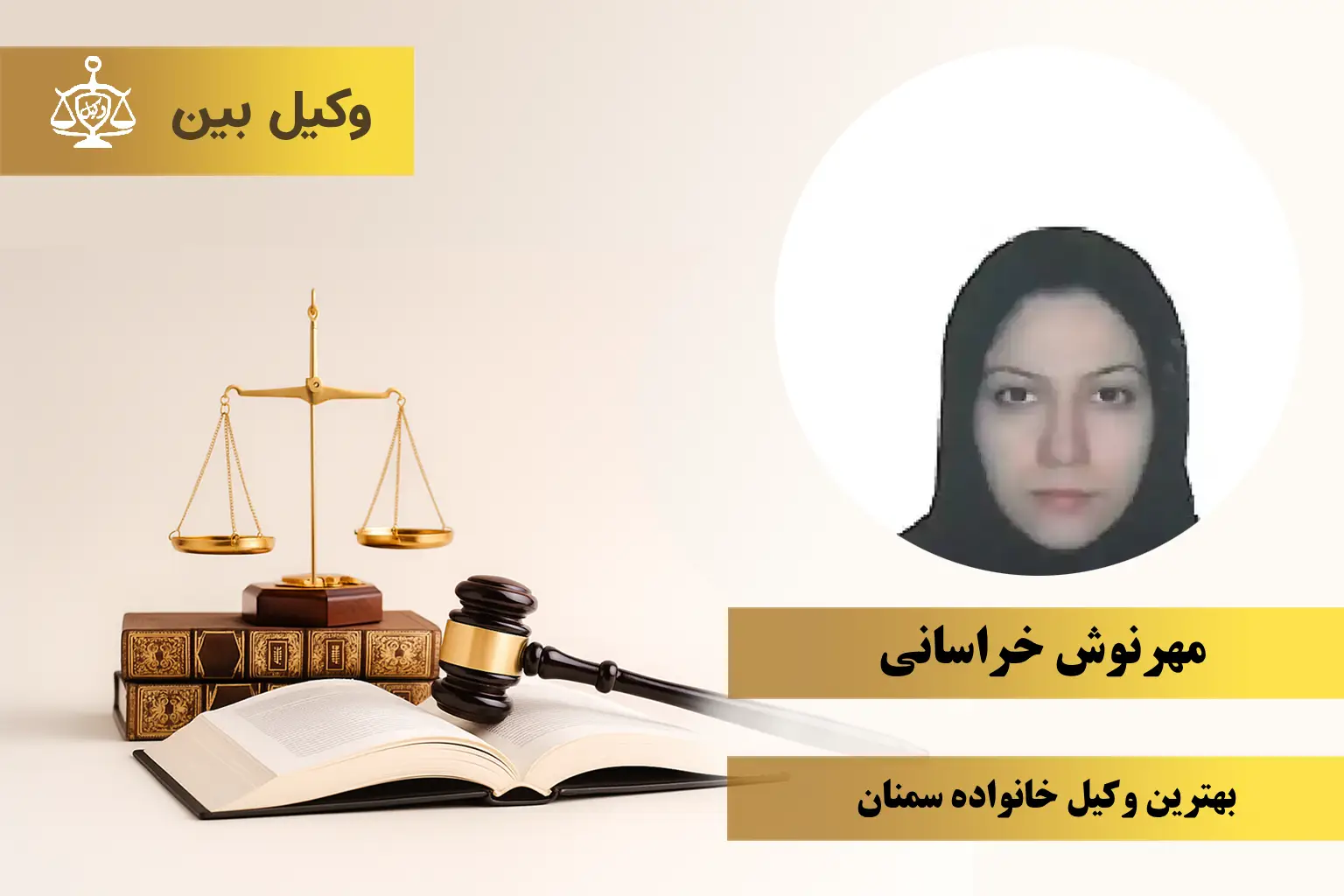 مهرنوش 2خراسانی