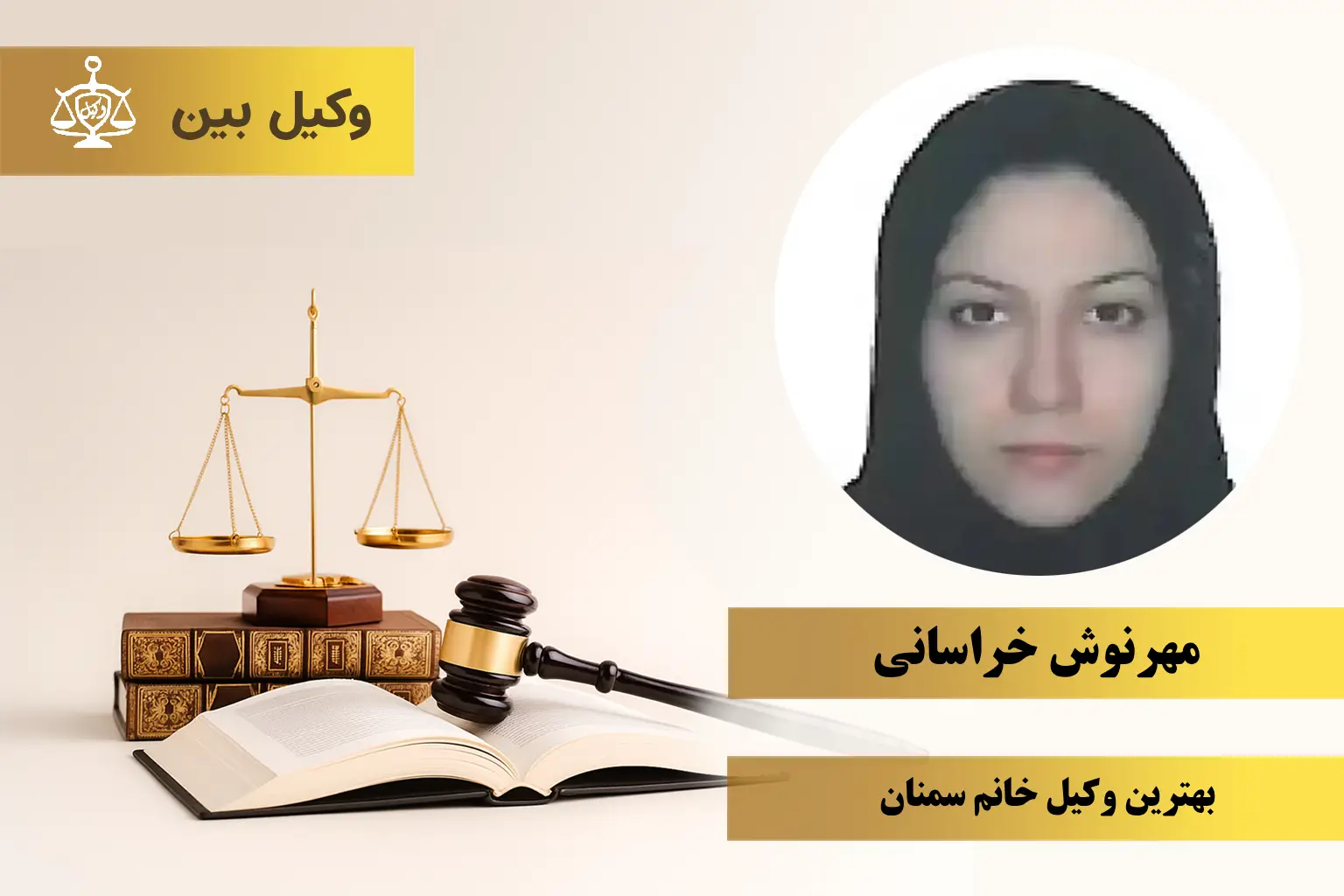 مهرنوش خراسانی3