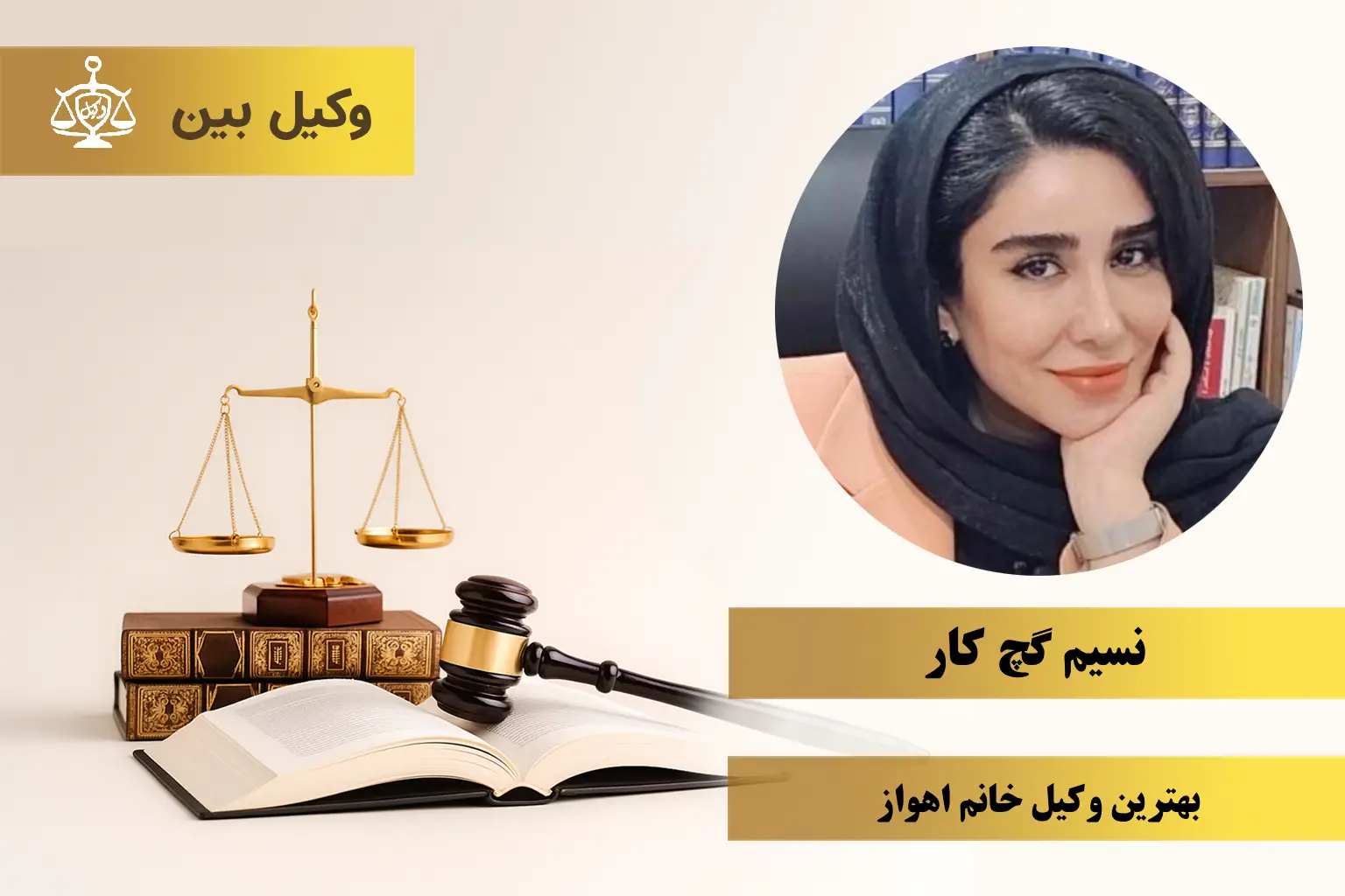 نسیم گچ‌ کار1