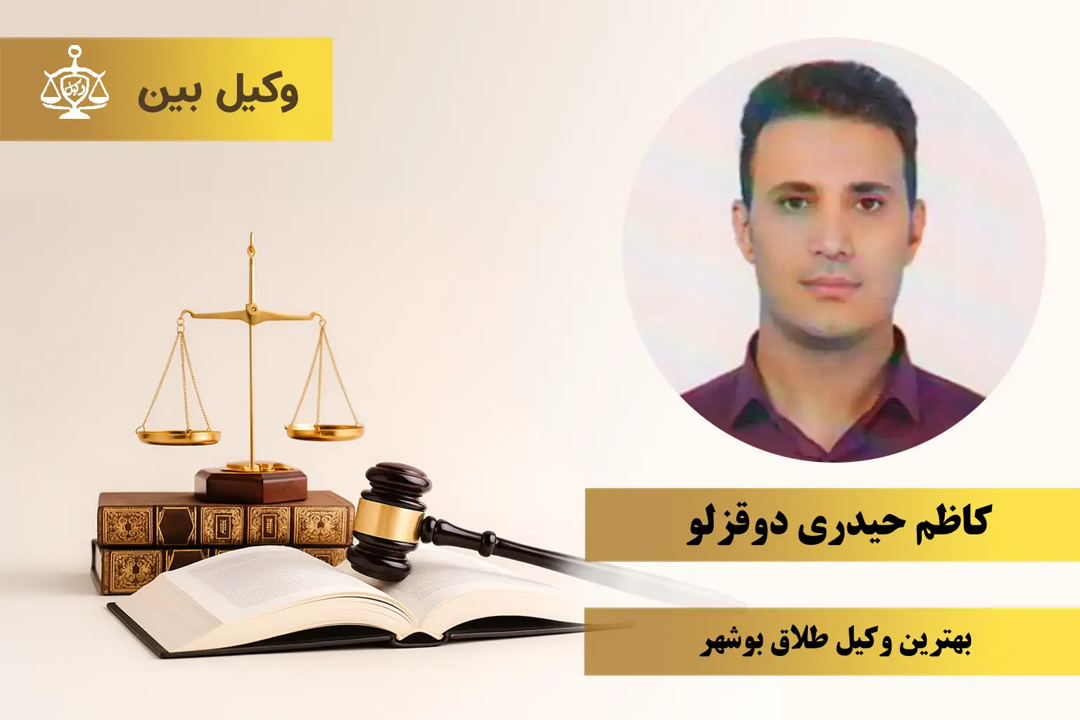 کاظم حیدری دوقزلو