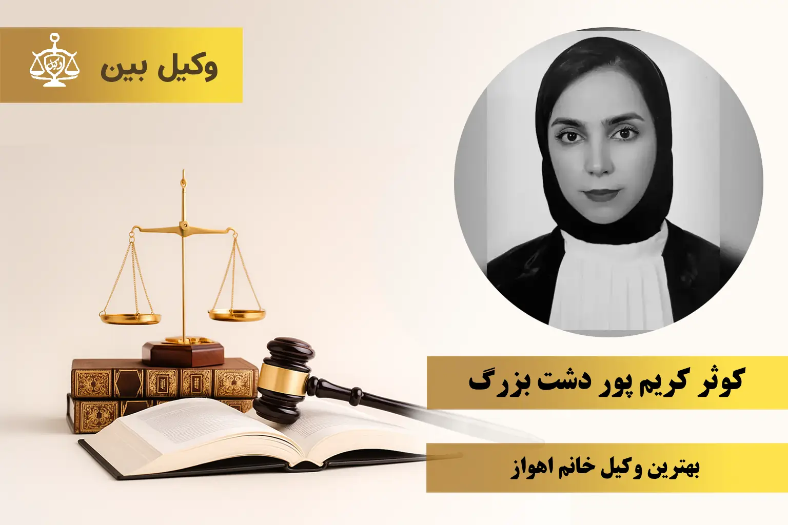 کوثر کریم‌ پور دشت‌ بزرگ1