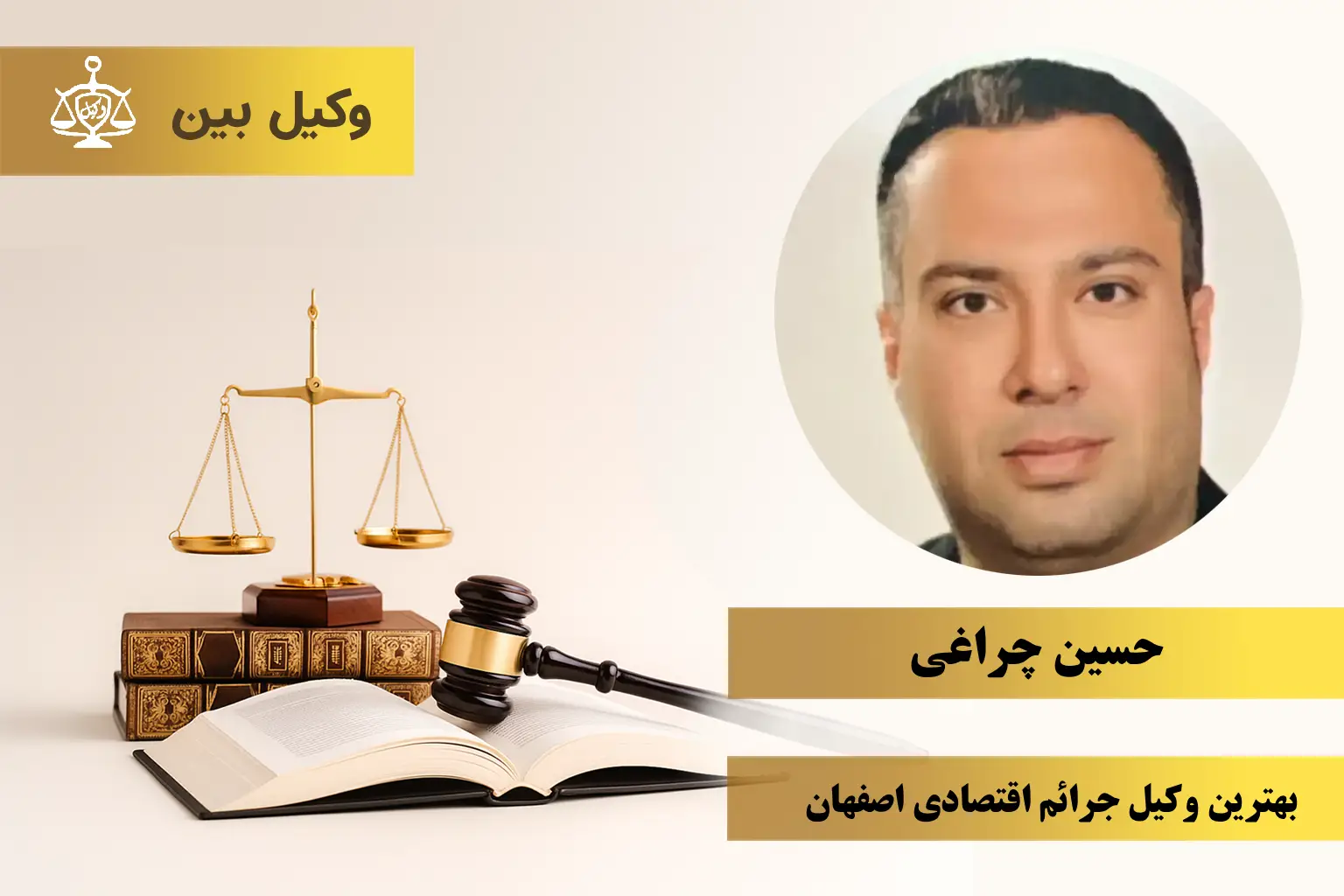 حسین چراغی1