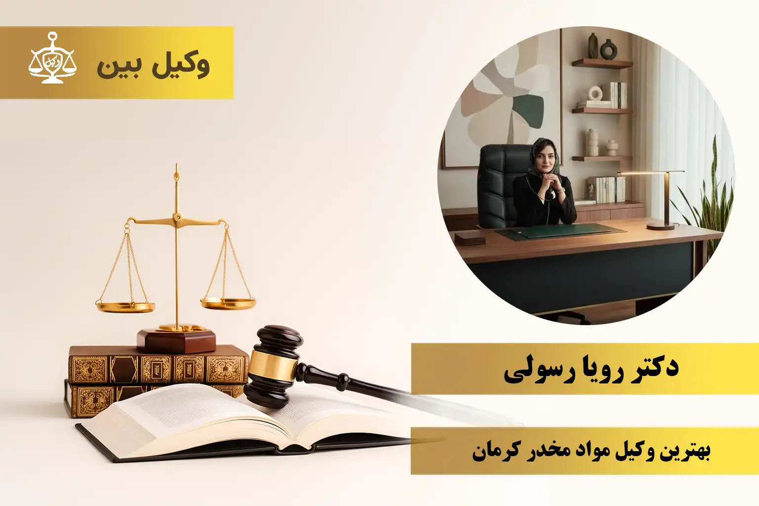 دکتر رویا رسولی1