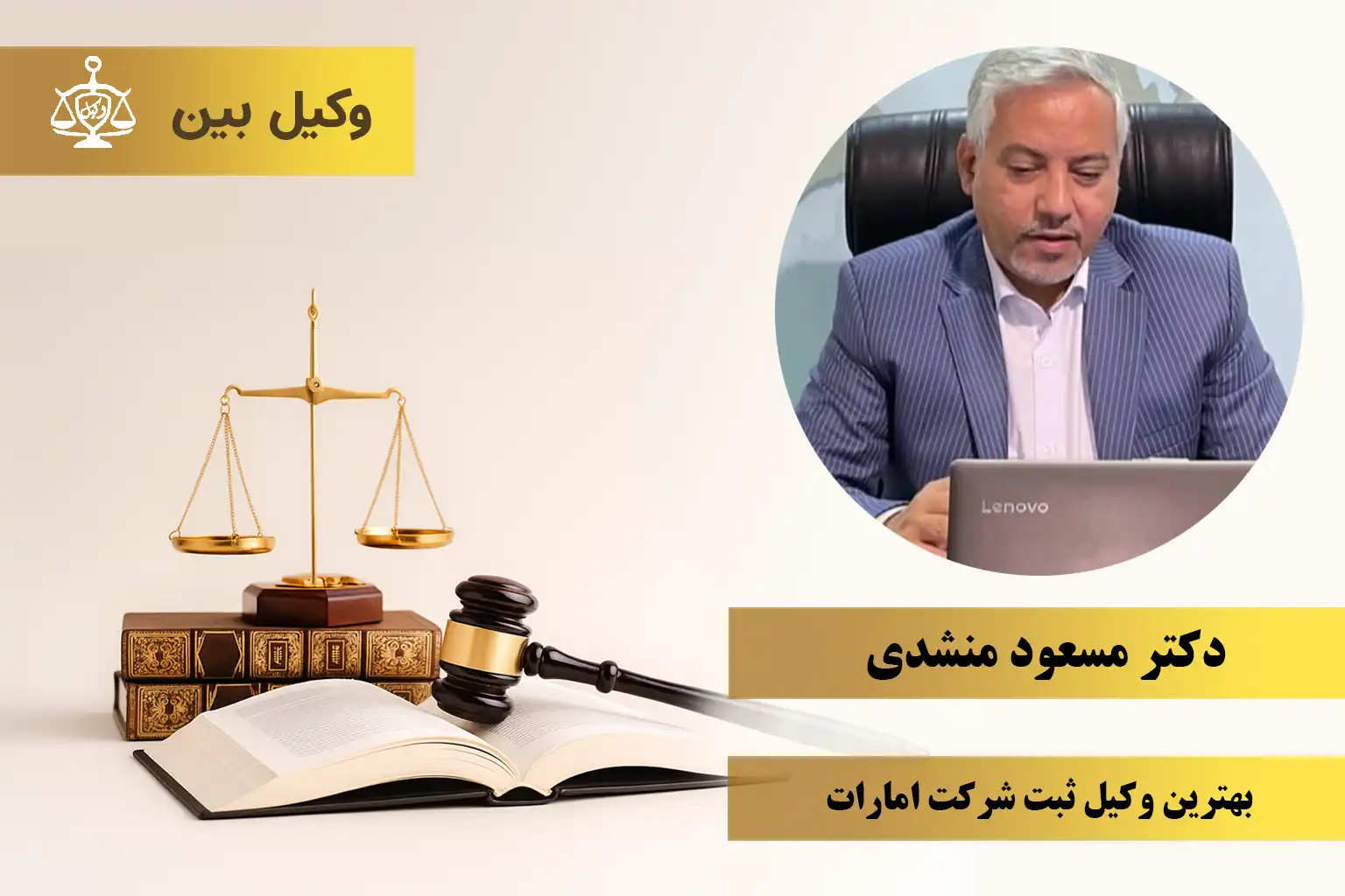 دکتر مسعود منشدی7
