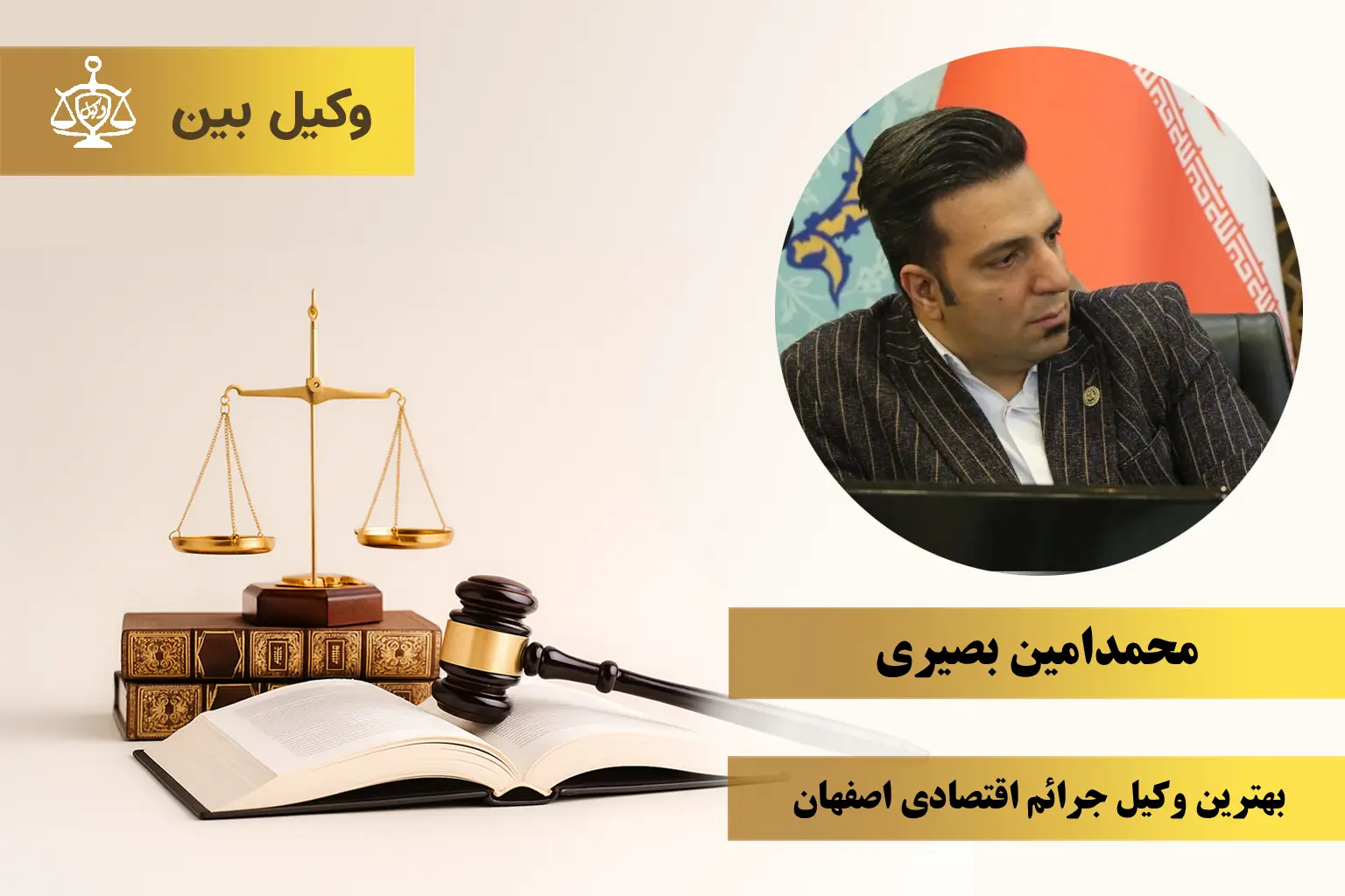 محمدامین بصیری6