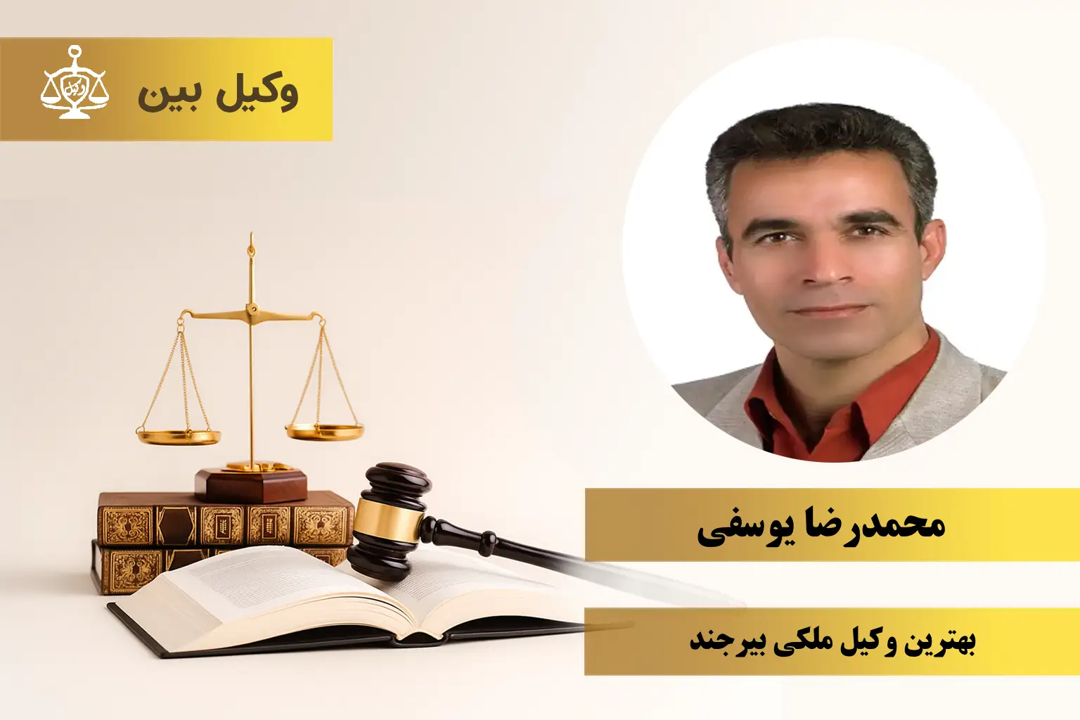 محمدرضا یوسفی