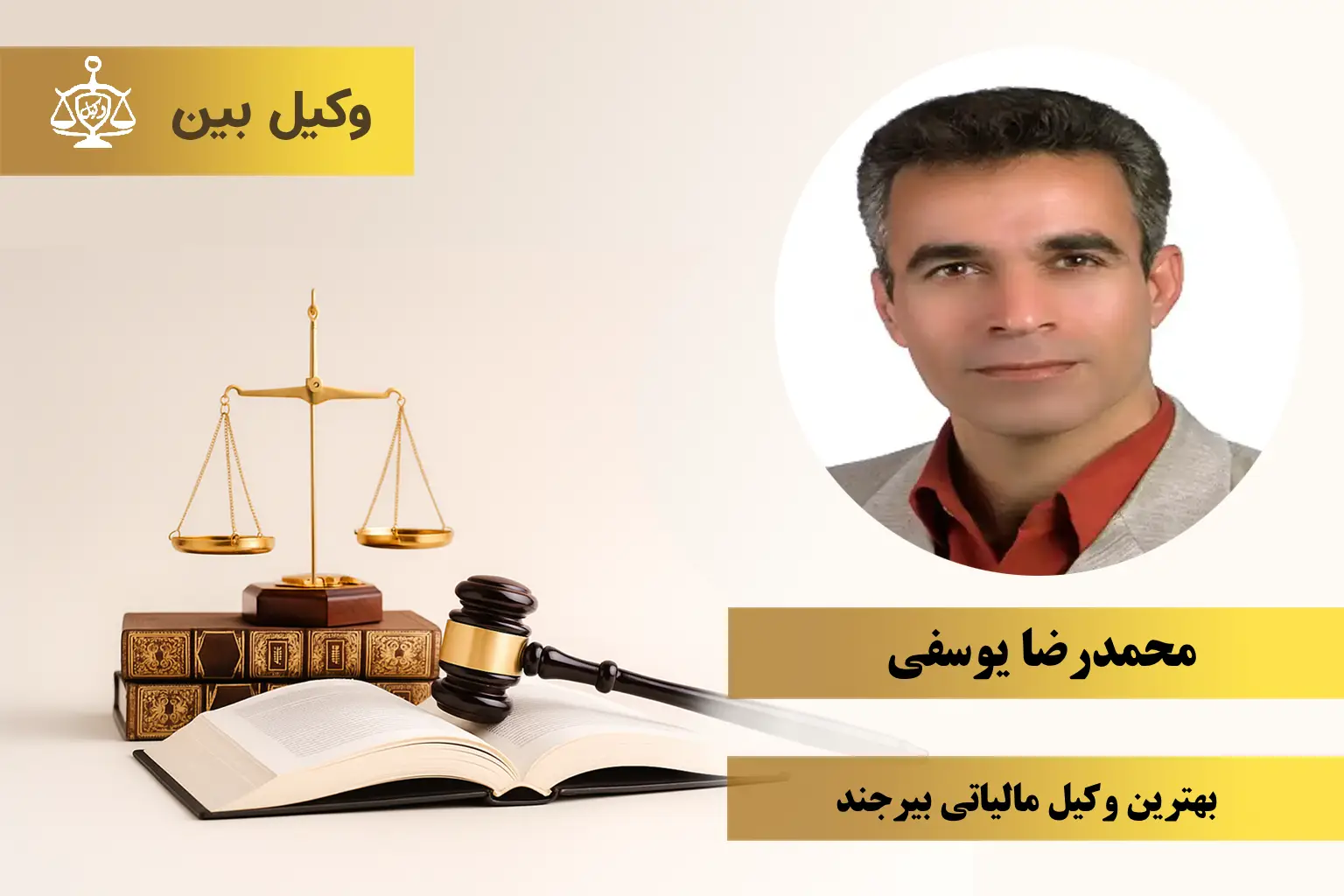 محمدرضا یوسفی1