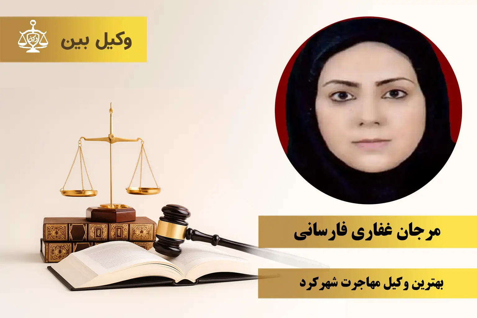 مرجان غفاری فارسانی2