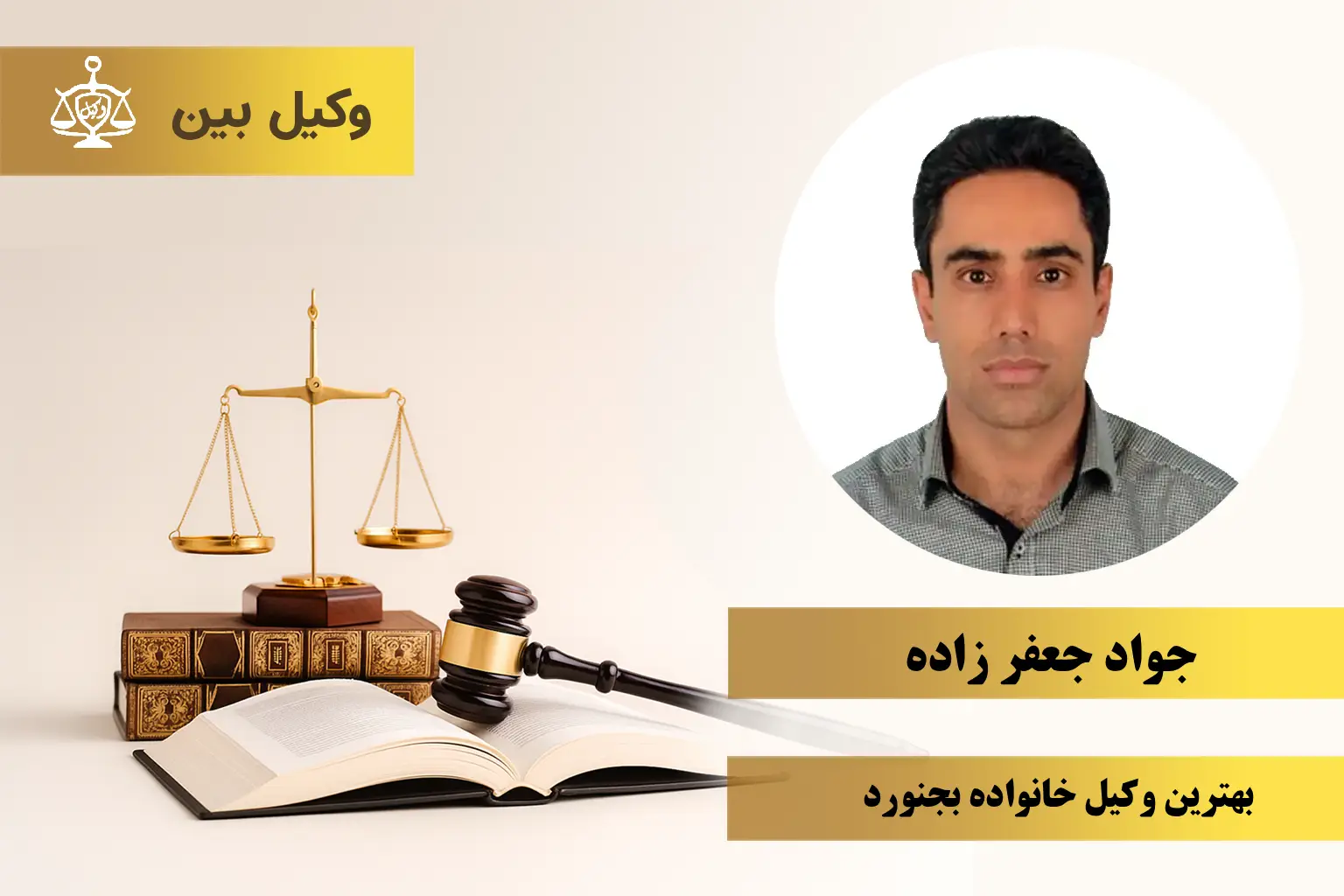 جواد جعفر زاده