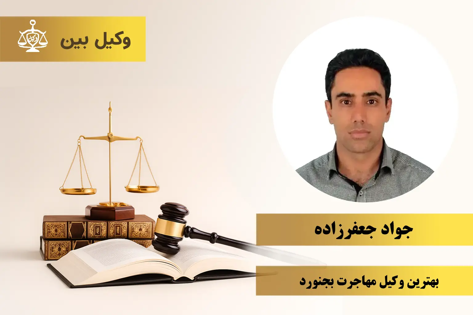 جواد جعفرزاده