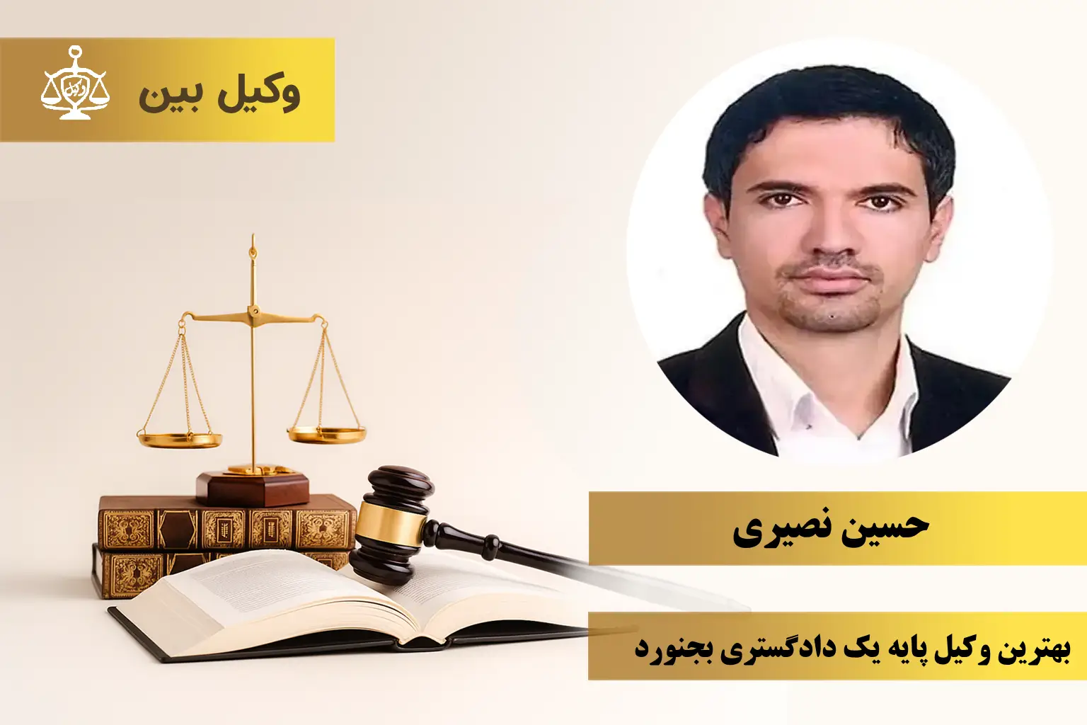 حسین نصیری3