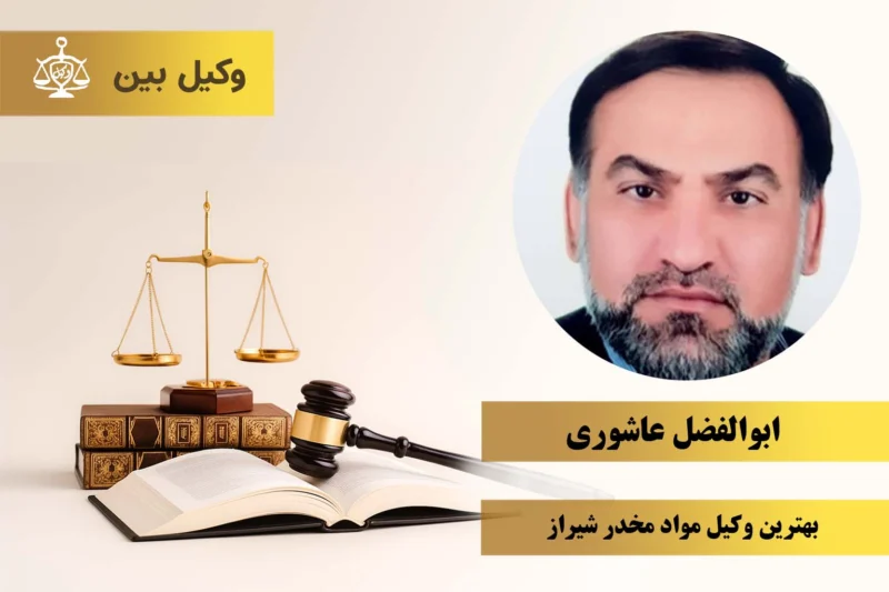 ابوالفضل عاشوری1