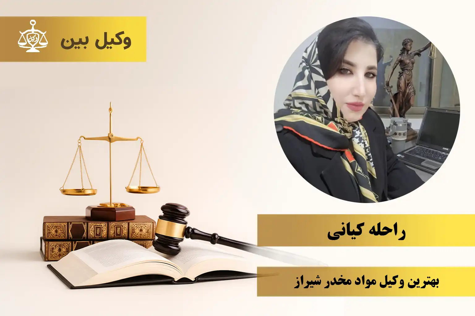 خانم راحله کیانی2