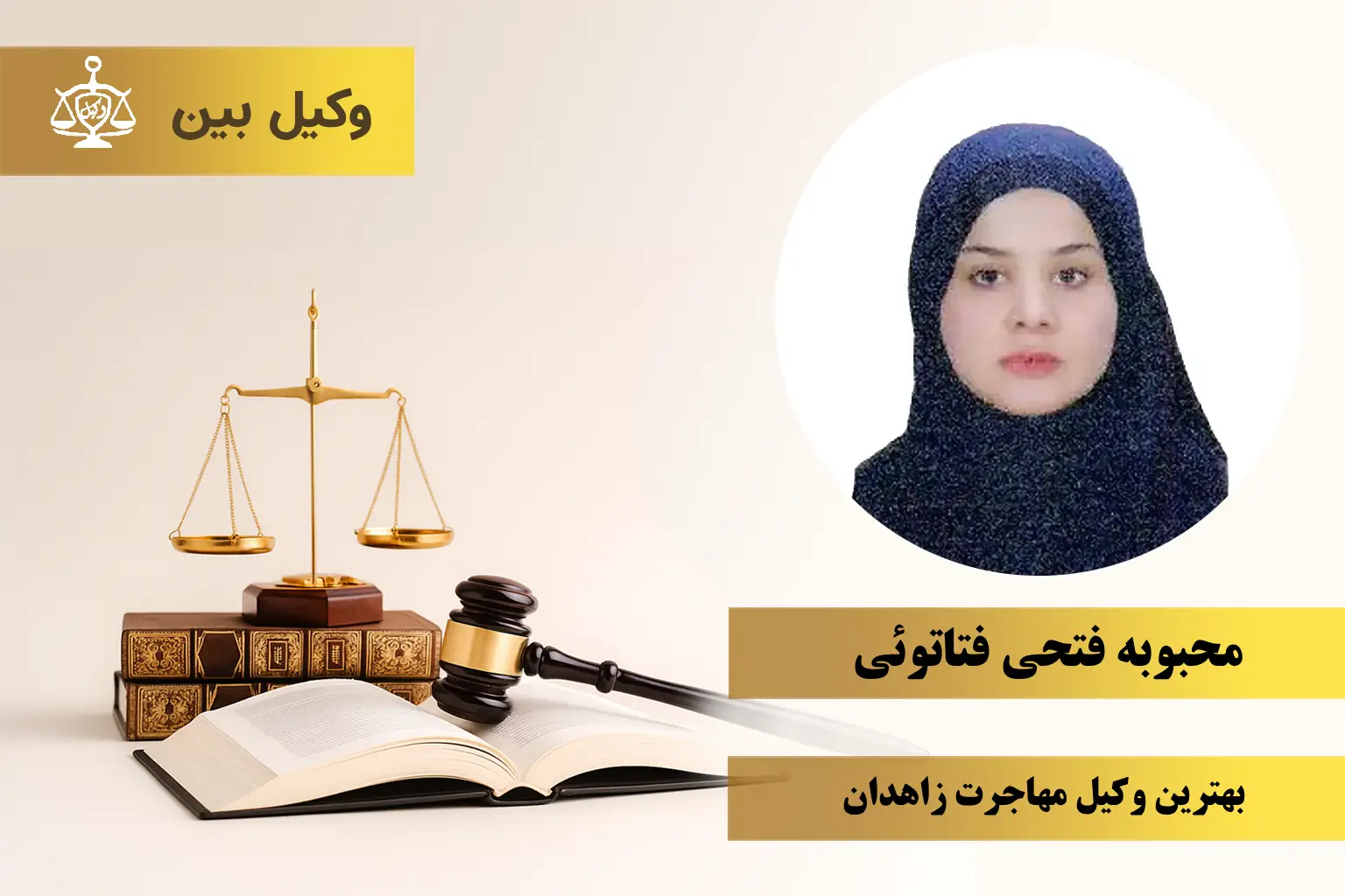 محبوبه فتحی فتاتوئی