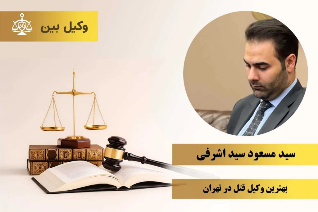 آقای سید اشرفی3
