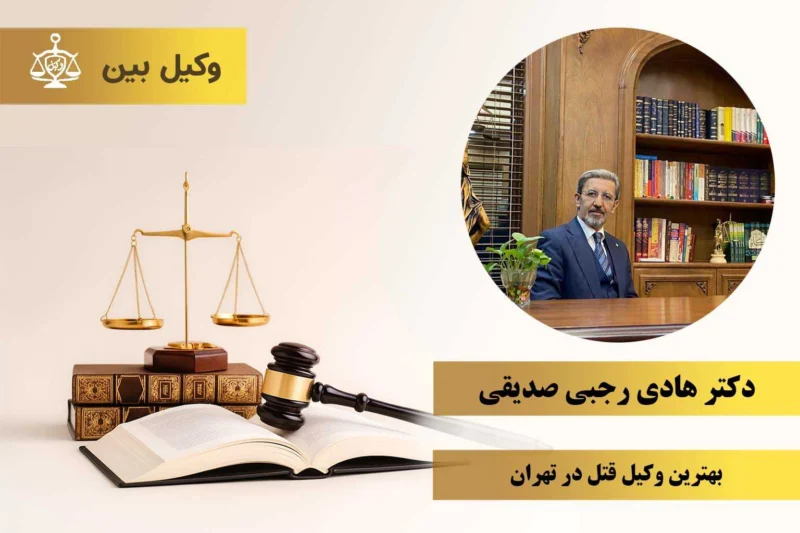 آقای صدیقی
