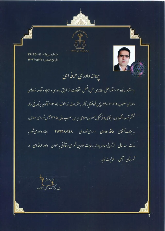 آقای وردی1