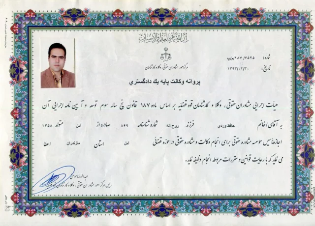 آقای وردی2