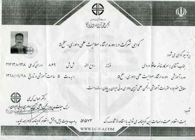 آقای وردی3