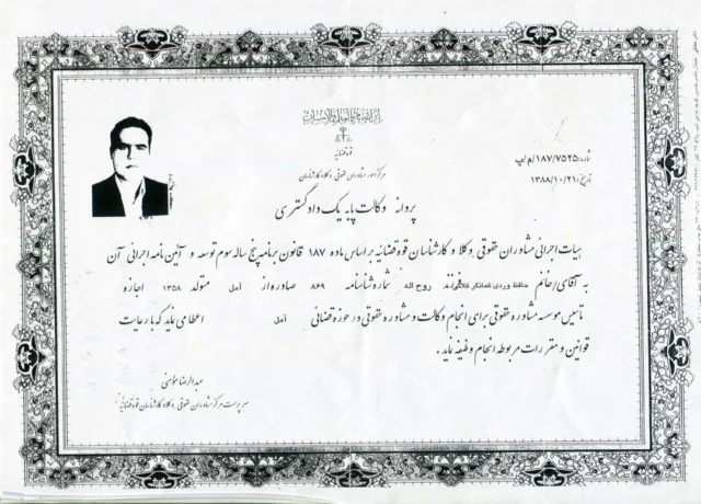 آقای وردی5
