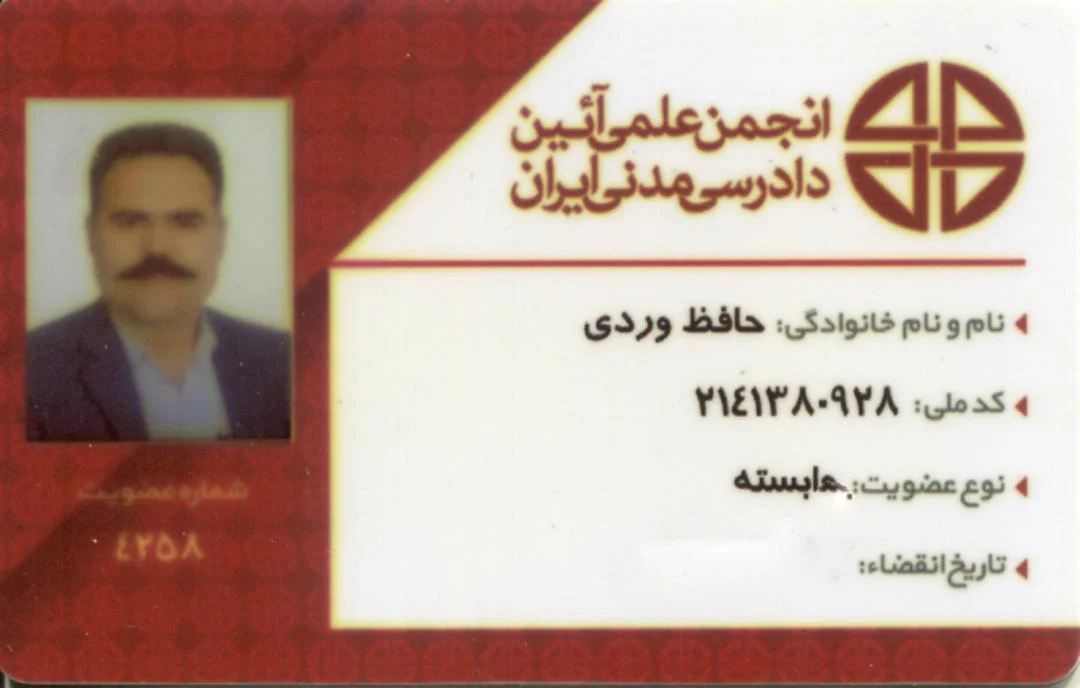 آقای وردی6