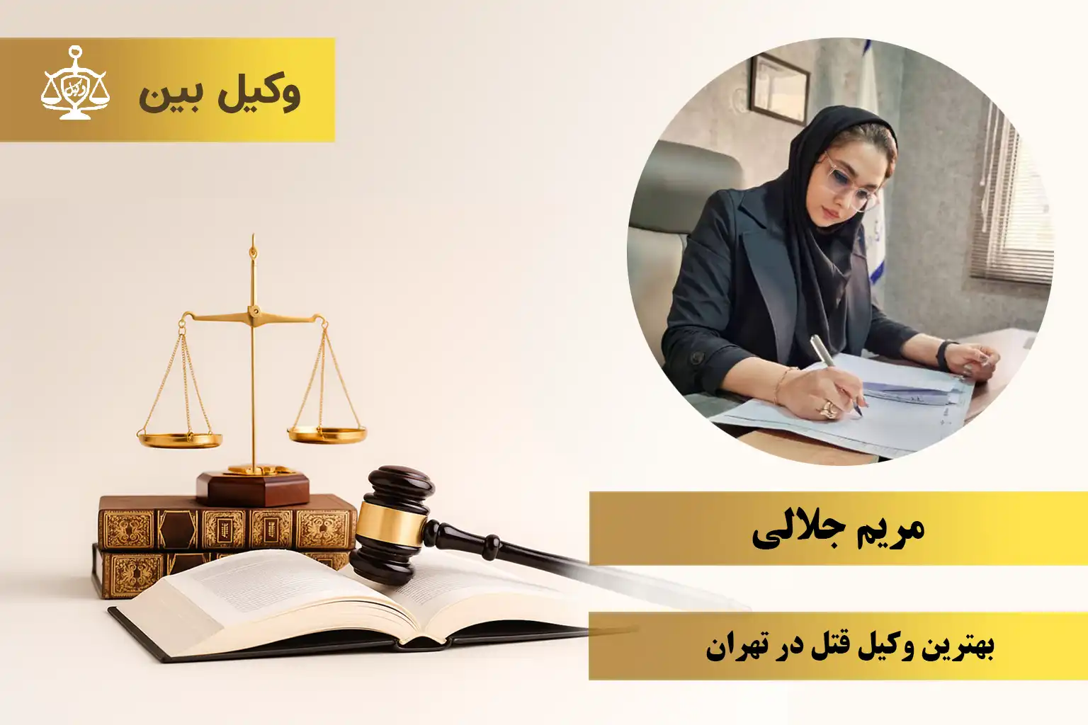 مریم جلالی2