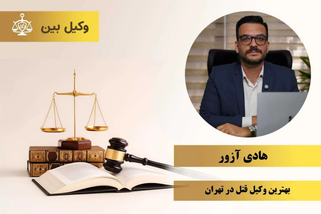 هادی آزور1