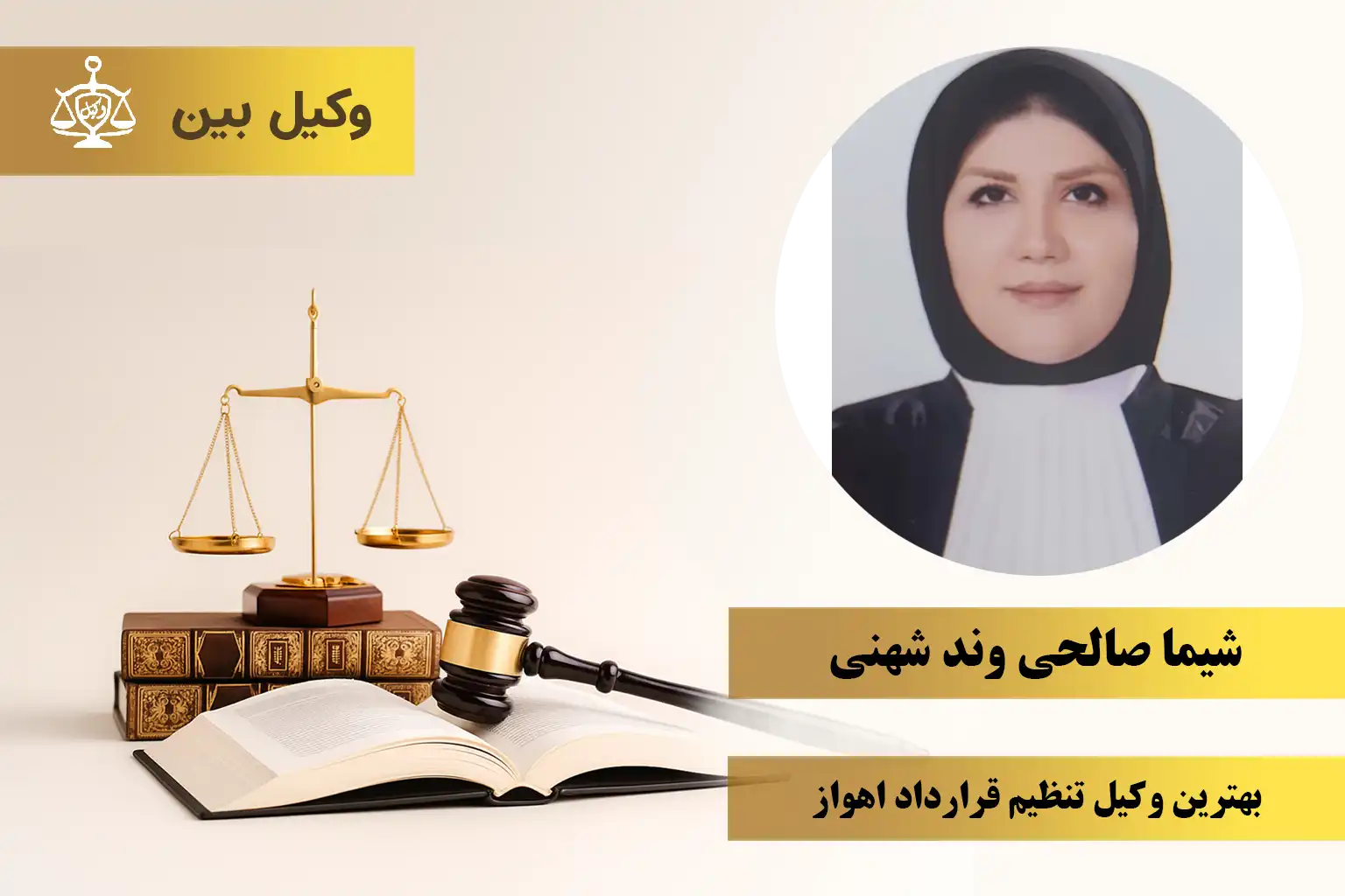 شیما صالحی وند شهنی3