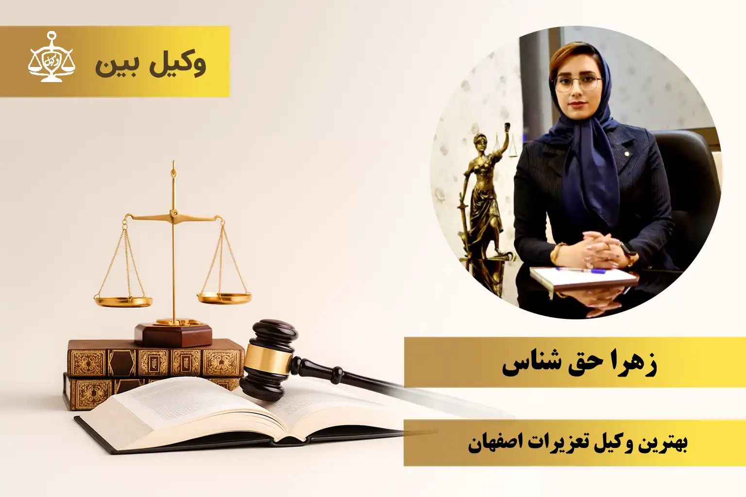 زهرا حق شناس7