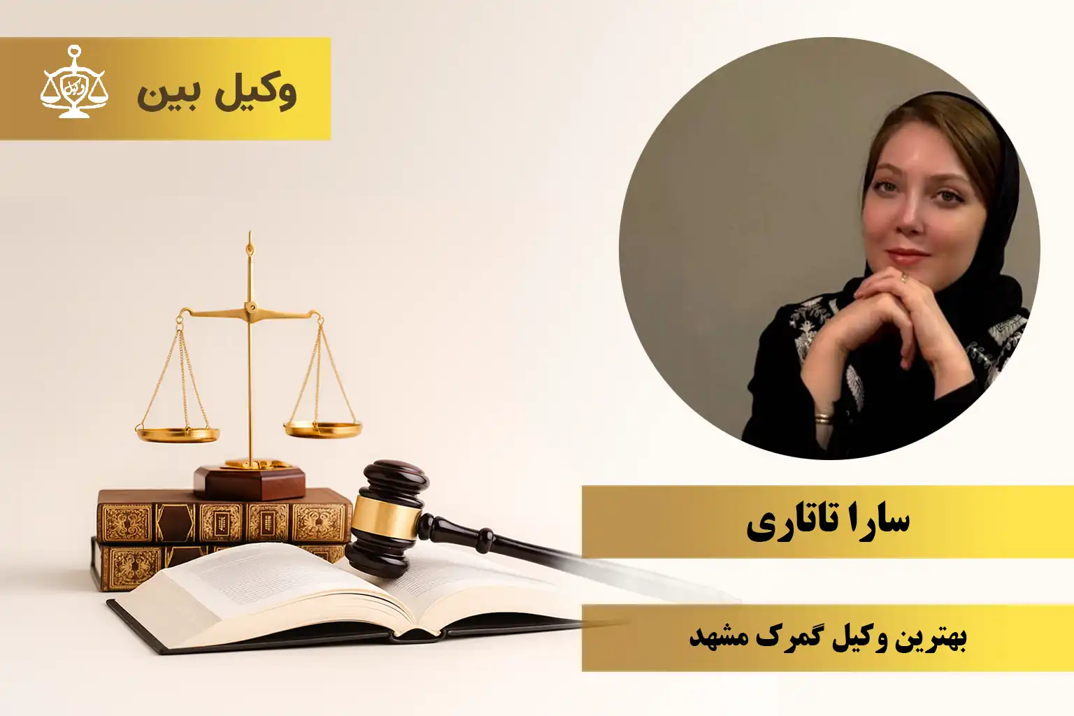 سارا تاتاری1