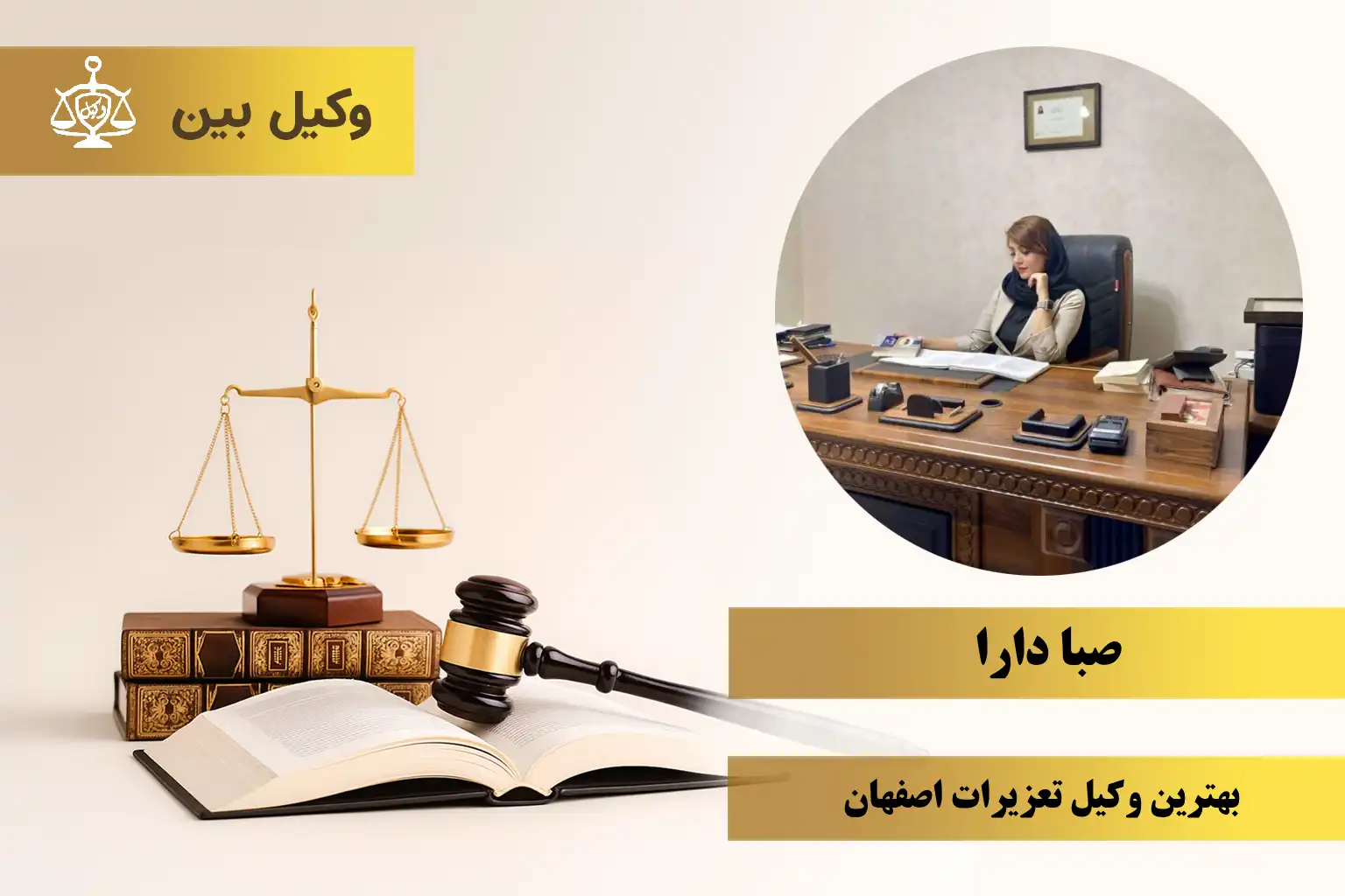 صبا دارا2
