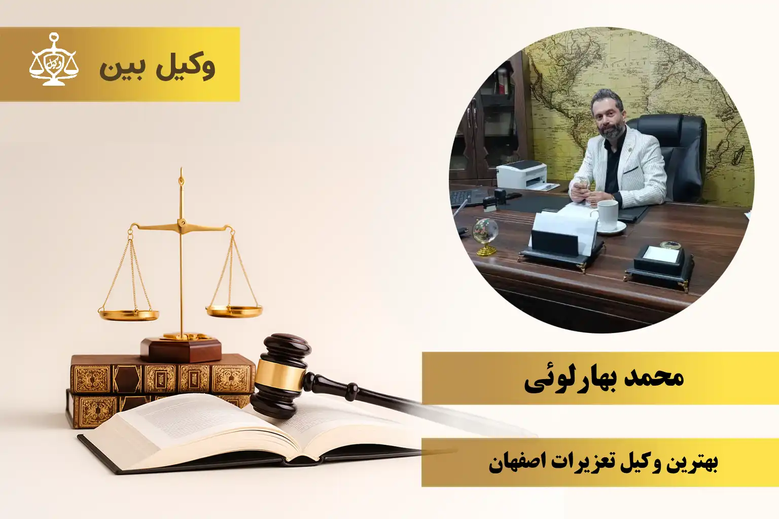 محمد بهارلوئی22